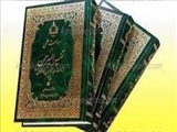 اثبات وجود علم و شعور در تمامى موجودات