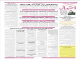 نزاجا قرآنیان برتر خود را به رقابت نشاند
