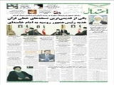 یکی از قدیمی‌ترین نسخه‌های خطی قرآن هدیه رئیس‌جمهور روسیه به امام خامنه‌ای