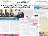 کشورهای همسو در جهان اسلام جبهه مقاومت تشکیل دهند 