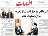 آمريكايي ها حق ندارند از تجزيه عراق صحبت كنند