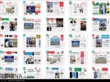 صفحه اول روزنامه های صبح پنجشنبه 5 آذر