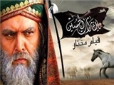 مختار قاتل امام حسین(ع) را چگونه مجازات کرد