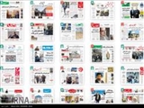 صفحه اول روزنامه های صبح یکشنبه 8 آذر