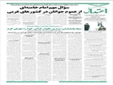 سؤال مهم امام خامنه‌ای از عموم جوانان در کشورهای غربی‌