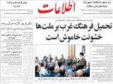 تحميل فرهنگ غرب بر ملت‌ها خشونت خاموش است