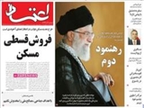 صفحه نخست روزنامه‌‌های دوشنبه 9آذر