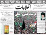 تركيب عشق و ايمان