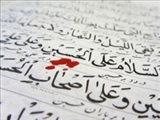 زیارت عاشورا دوست و دشمن را مشخص می‌کند/ معارف قرآنی زیارت عاشورا