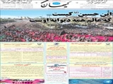 این حسین(ع) کیست که عالم همه دیوانه اوست 