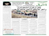 پایان بزرگترین اجتماع بشری و آغاز «قدم‌های آسمانی تا امام مهربانی»