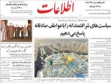 سياست‌هاي شرافتمندانه را با عواطف صادقانه پاسخ مي‌دهيم