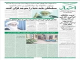 برای مقابله با جاهلان و مغرضان، مسلمانان باید دنیا را متوجه قرآن کنند