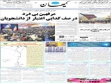 مرفهین بی درد در صف گدایی اعتبار از دانشجویان 