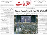قدرت اگر نقد نشود به سوي استبداد مي‌رود