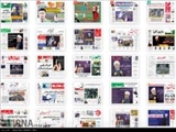 صفحه اول روزنامه های صبح سه شنبه 17 آذر