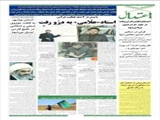 نظر پیامبر اکرم(ص) در مورد شعر، موسیقی و ...