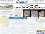  جای خالی «ب- ز» در سخنرانی‌های 16 آذر امسال!