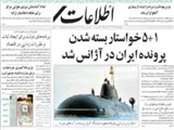 1+5 خواستار بسته شدن پرونده ايران در آژانس شد