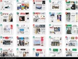  صفحه اول روزنامه های صبح چهارشنبه 18 آذر