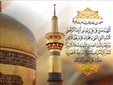  زیارت امام رضا(ع) و فضیلت‌هایی که از آن بی‌خبریم 