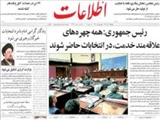 رئيس جمهوري: همه چهره‌هاي علاقه‌مند خدمت، در انتخابات حاضر شوند