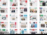 صفحه اول روزنامه های صبح دوشنبه 23 آذر