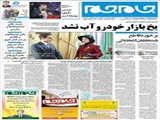یخ بازار خودرو آب نشد