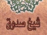 تفاوت خشم خداوند با خشم انسان+پاسخ شیخ صدوق