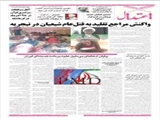 واکنش مراجع تقلید به قتل‌عام شیعیان در نیجریه