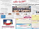 پرونده «پی ام دی» ایران در آژانس بسته شد