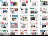 صفحه اول روزنامه های صبح شنبه 28 آذر