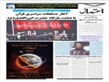 تلاش های قرآن محور در زندگی امام حسن عسکری (ع)