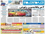 صمیمیت خانواده‌ها با «دورهمی یلدایی»