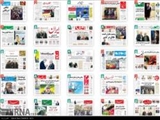 صفحه اول روزنامه های صبح دوشنبه 30 آذر