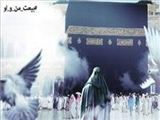 نهم ربیع و عقاید بی سند