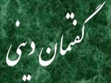 برگزاری گفتمان دینی با موضوع آخر الزمان و ظهور امام (عج) در مدرسه حضرت سکینه (ع) شهرستان اسکو