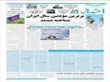 برترین مؤذنین سال ایران شناخته شدند