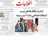 تشديد شكاف‌ها هنر نيست انسجام اجتماعي نبايد آسيب ببيند