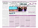 بازگشت به شکوه علم در جهان اسلام آغاز شد