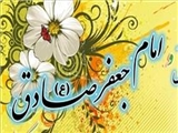 چرا فقط امام ششم را «صادق» می‌نامیم