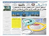 مشکل اصلی آمریکائی‌ها با مسلمانان، تلاش برای پایه‌ریزی تمدن اسلامی است