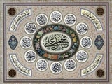 جایگاه معرفتی امامت در فلسفه تشیع 