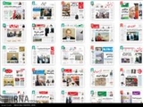  صفحه اول روزنامه های صبح پنج شنبه 10 دی