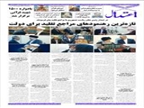 تازه‌ترین رهنمودهای مراجع تقلید برای دولت
