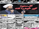 آل‌سعود گور خود را کند 