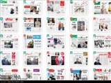 صفحه اول روزنامه های صبح یکشنبه 13 دی