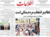 6 حق الناس انتخاباتی