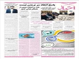 پاسخ انتقاد سر بریدن نیست