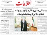 رسيدگي جدي و خارج از نوبت پرونده حمله به اماكن ديپلماتيك عربستان